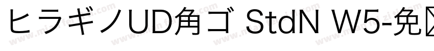 ヒラギノUD角ゴ StdN W5字体转换